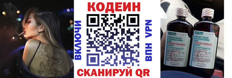 где найти наркотики  Усть-Катав  даркнет клад  Кодеиновый сироп Lean напиток Lean (лин) 