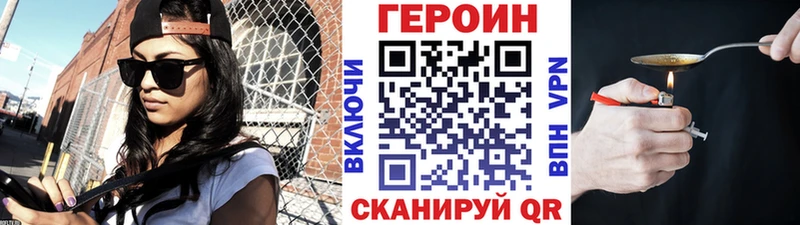 Героин хмурый  Усть-Катав 